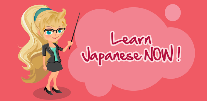 Learn Japanese : Use an effective way to learn Japanese!