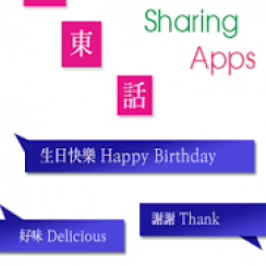 Cantonese Sharing Apps