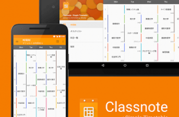 Classnote – Recommended to students who want extremely simple school scheduler