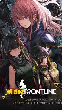 Girls Frontline