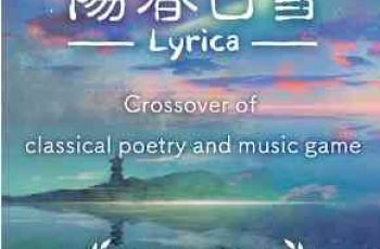 Lyrica – Combined classic poems and modern musics