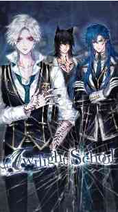 Twilight School