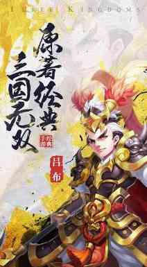 Idle Three Kingdoms