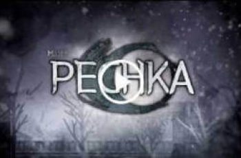 Pechka – Based on real historical events